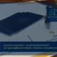 „Gaszenie pożarów” czy przewidywalność? Jak uporządkować relacje z biurem rachunkowym